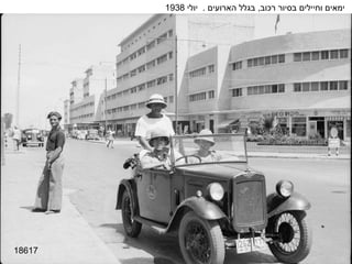 18617 ימאים וחיילים בסיור רכוב ,  בגלל הארועים  .  יולי  1938 