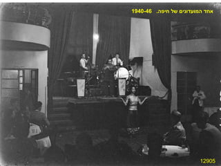 12905 אחד המועדונים של חיפה .  1940-46 