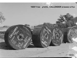 15042 כבלים המסומנים  CALLENDER  ,  מלונדון .  אפריל  1929 