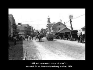רח '  נצרת ליד תחנת הרכבת המזרחית , 1934 Nazareth St. at the eastern railway station, 1934 