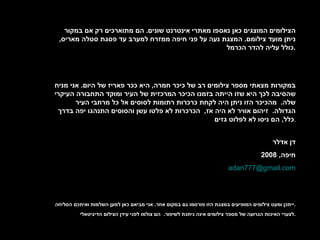 הצילומים המוצגים כאן נאספו מאתרי אינטרנט שונים .  הם מתוארכים רק אם במקור ניתן מועד צילומם .  המצגת נעה על פני חיפה ממזרח למערב עד פסגת סטלה מאריס ,  כולל עליה להדר הכרמל . במקורות מצאתי מספר צילומים רב של כיכר חמרה ,  היא ככר פאריז של היום .  אני מניח שהסיבה לכך היא שזו הייתה בזמנו הכיכר המרכזית של העיר ומוקד התחבורה העיקרי שלה .  מהכיכר הזו ניתן היה לקחת כרכרות רתומות לסוסים אל כל מרחבי העיר הגדולה .  זיהום אוויר לא היה אז ,  הכרכרות לא פלטו עשן והסוסים התנהגו יפה בדרך כלל ,  הם ניסו לא לפלוט גזים . דן אדלר חיפה , 2008 [email_address] ייתכן ומעט צילומים המופיעים במצגת הזו פורסמו גם במקום אחר .  אני מביאם כאן למען השלמות ואיתכם הסליחה . לצערי האיכות הגרועה של מספר צילומים אינה ניתנת לשיפור .   הם צולמו לפני עידן הצילום הדיגיטאלי . 