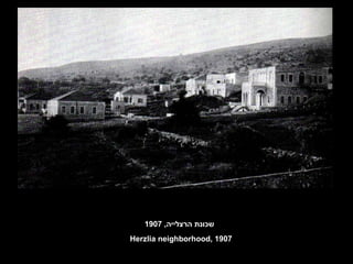שכונת הרצלייה , 1907 Herzlia neighborhood, 1907 