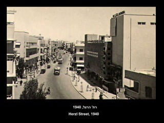 רח '  הרצל , 1940 Herzl Street, 1940 
