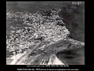 צילום אוויר של חיפה , 1918.  ( מראי מקום בשקופית הבאה ) Haifa from the air, 1913 .(Points of interest are highlighted in the next slide)   