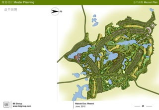 25
Hainan Eco. Resort
规划设计 Master Planning
IBI Group
www.ibigroup.com June, 2010
总平面图 Master Plan
总平面图
 