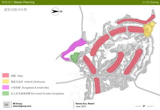 27
Hainan Eco. Resort
规划设计 Master Planning
IBI Group
www.ibigroup.com June, 2010
分区图 Zoning
建筑功能分区图
别墅 Villas
酒店与会所 Hotel & Clubhouse
小型别墅 Bungalows & small villas
水上生态度假别墅 Eco-resort & water bungalows
 