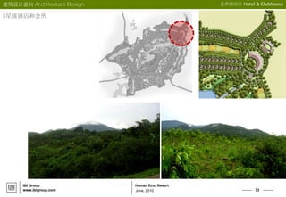 33
Hainan Eco. Resort
June, 2010
IBI Group
www.ibigroup.com
建筑设计意向 Architecture Design 会所酒店区 Hotel & Clubhouse
5星级酒店和会所
 