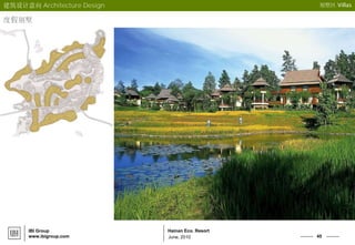 45
Hainan Eco. Resort
June, 2010
IBI Group
www.ibigroup.com
建筑设计意向 Architecture Design 别墅区 Villas
度假别墅
 
