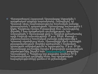 Վերադառնալով Հայաստան Արտավազդը ենթարկվել է պարթևական զորքերի հարձակմանը։ Համոզվելով, որ Կրասոսի սխալ ռազմավարությունը հռոմեական բանակը դատապարտել է պարտության, Արտավազդը հաշտություն է կնքել Պարթևաց Որոդես II թագավորի հետ։ Հաշտությունը վերածել է հայ–պարթևական դաշնակցության, որն ամրապնդվել է Արտավազդի քրոջ և Որոդեսի գահաժառանգ որդի Բակուրի ամուսնությամբ։ Մ.թ.ա. 53-ին, Քառայի –ակատամարտում հռոմեական բանակի ջախջախումից և Կրասոսի սպանվելուց հետո, Արտավազդի ճկուն արտաքին քաղաքականության շնորհիվ պահպանվել է հայկական պետության անկախությունն ու հզորությունը։ Մ.թ.ա. 37-ին Արտավազդի դաշնակից Որոդես II թագավորի դավադրական սպանությունից, ինչպես նաև Ատրպատականի թագավոր Արտավազդի ու Պարթևաց նոր թագավոր Հրահատ IV–ի հակահայկական դաշինքից հետո, հայ–պարթևական հարաբերությունները դառնում են թշնամական։ 