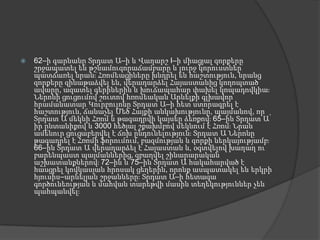 62–ի գարնանը Տրդատ Ա–ի և Վաղարշ I–ի միացյալ զորքերը շրջապատել են թշնամուզորաճամբարը և լուրջ կորուստներ պատճառել նրան։ Հռոմեացիները խնդրել են հաշտություն, նրանց զորքերը զինաթաձվել են, վերադարձել Հայաստանից կողոպտած ավարը, ազատել գերիներին և խուճապահար փախել կոպադովկիա։ Ներոնի ցուցումով շուտով հռոմեական Արևելքի գլխավոր հրամանատար Կուրբուլոնը Տրդատ Ա–ի հետ ստորագրել է հաշտություն, ճանաչել Մեծ Հայքի անկախությունը, պայմանով, որ Տրդատ Ա մեկնի Հռոմ և թագադրվի կայսեր ձեռքով։ 65–ին Տրդատ Ա՝ իր ընտանիքով և 3000 հեծյալ շքախմբով մեկնում է Հռոմ։ Նրան ամենուր ցուցաբերվել է ճոխ ընդունելություն։ Տրդատ Ա Ներոնը թագադրել է Հռոմի ֆորումում, բազմության և զորքի ներկայությամբ։ 66–ին Տրդատ Ա վերադարձել է Հայաստան և, օգտվելով խաղաղ ու բարենպաստ պայմաններից, զբաղվել շինարարական աշխատանքներով։ 72–ին և 75–ին Տրդատ Ա հակահարված է հասցրել կովկասյան հրոսակ ցեղերին, որոնք ասպատակել են երկրի հյուսիս–արևելյան շրջանները։ Տրդատ Ա–ի հետագա գործունեության և մահվան տարեթվի մասին տեղեկություններ չեն պահպանվել։
