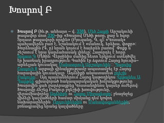 Խոսրով ԲԽոսրով Բ (ծն.թ. անհայտ – վ. 338), Մեծ Հայքի Արշակունի թագավոր մոտ 330–ից։ «Խոսրով Մեծի թոռը, քաջ և հզոր Տրդատ թագավորի որդին» (Բյուզանդ, Գ, գ): «Կոտակ» պահլավերեն բառ է, նշանակում է «մանուկ, երեխա, փոքր»: Խորենացին (Գ, ը) նրան կոչում է հայերեն բառով` Փոքր և շեշտում է նրա կարճահասակ լինելը: Հաջորդել է հորը՝ Տրդատ Գ Մեծին։ Վերջինիս մահից հետո երկրում ստեղծվել էր խառնակ իրադրություն։ Գահին էր ձգտում Հայոց հյուսիս–արևելյան կուսակալ Սանատրուկ Արշակունին։ ՊարսիցՇապուհ IIարքայի զինակցությամբ ապստամբել էր Հայոց հարավային կուսակալը՝ Աղձնիքի անջատամետ բդեշխԲակուրը։ Այդ պայմաններում Հայոց կաթողիկոս Վրթանես Ա Պարթևի գլխավորած հակապարսկական խմբակցությունը Խոսրովին գահ բարձրացրեց Կոստանդինոս կայսեր ուժերով։ Խոսրովը ճնշեց Բակուր բդեշխի խռովությունը, վերամիավորեց Աղձնիքն ու Հայոց Միջագետքը; բնաջնջեց վիճելի կալվածների համար միմյանց դեմ կռվող նախարարներին՝ Որդունիներին ու Մանավազյաններին, բռնագրավեց նրանց կալվածները
