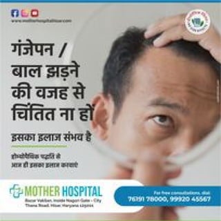 Hair fall specialist in hisar