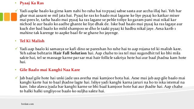 Hair Loss Treatment For Men In Hindi Baalo Ko Jhadne Se Bachaye