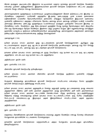 கிரான், தமத்து        அடிப்பைடயில் இஹ்ராம் கட்டியவர்கள் பத்தாம் நாளன்று குர்பானி ெகாடுக்க ேவண்டும்
என்பைத முன்னர் அறி துள்ேளாம். இத்தைகயவர்கள் குர்பானி ெகாடுக்க வசதியில்லா விட்டால் அதற்குப்
பகரமாக ேவறு ப காரம் ெசய்து ெகாள்ளலாம்.


அல்லாஹ்வுக்காக ஹஜ்ைஜ               ம், உம்ராைவ         ம் முழுைமப்படுத்துங்கள்! நீங்கள் தடுக்கப்பட்டால் இயன்ற பப்
பிராணிைய         (அறுங்கள்.)     பப்பிராணி     அதற்கு ய         இடத்ைத      அைடவதற்கு         முன்     உங்கள்       தைலகைள
மழிக்காதீர்கள்!     உங்களில்     ேநாயாளியாகேவா, தைலயில்              ஏேத       ம்     ெதா தரேவா      இ     ப்பவர்    (தைலைய
முன்னேர மழிக்கலாம்.) அதற்குப் ப காரமாக ேநான்பு அல்லது தர்மம் அல்லது பயிடுதல் உண்டு. உங்களில்
அச்சமற்ற நிைலைய அைட து ஹஜ்ைஜ                           ம், உம்ராைவ   ம் தமத்து         முைறயில் ெசய்பவர், இயன்ற பப்
பிராணிைய (பயிட ேவண்டும்.) அது கிைடக்காதவர் ஹஜ்ஜின் ேபாது                               ன்று ேநான்புக       ம் (ஊர்) தி      ம்பிய
பின் ஏழு ேநான்புக          ம் ேநாற்க ேவண்டும். இதனால் பத்து முழுைம ெபறும். இ(ச் சலுைகயான)து ம                               ஜிதுல்
ஹராமில் யா          ைடய குடும்பம் வசிக்கவில்ைலேயா அவ                 க்கு யது. அல்லாஹ்ைவ அ                  ங்கள்! அல்லாஹ்
தண்டிப்பதில் கடுைமயானவன்என்பைத அறி து ெகாள்                       ங்கள்!


(அல்குர்ஆன் 2:196)


நபிகள்       நாயகம்   (ஸல்)      அவர்கள்         று    ஒட்டகங்கைளக்        குர்பானி    ெகாடுத்துள்ளனர்.       ஆயி      ம்     அது
கட்டாயமானதல்ல. ஒ             வர் ஒ    ஆட்ைடக் குர்பானி ெகாடுப்பேத அவசியமாகும். அல்லது ஏழு ேபர் ேசர் து
கூட்டாக ஒ         மாட்ைட அல்லது ஒ            ஒட்டகத்ைதக் குர்பானி ெகாடுக்கலாம்.


நாங்கள் நபிகள் நாயகம் (ஸல்) அவர்க                     டன் ஹஜ் ெசய்ேதாம். ஏழு நபர்கள் கூட்டாக ஒ                      ஒட்டகத்ைத
அறுத்ேதாம். மாட்ைட          ம் ஏழு நபர்கள் கூட்டாக அறுத்ேதாம்.


அறிவிப்பவர்: ஜாபிர் (ரலி)


    ல்: மு     லிம் 2128, 2323


மினாவில் குர்பானி ெகாடுப்பேத நபிவழியாகும்.


நபிகள்       நாயகம்    (ஸல்)      அவர்கள்      மினாவில்      குர்பானி      ெகாடுத்த      ஹதீைஸ         முன்னேர         எடுத்துக்
காட்டி   ள்ேளாம்.


ெப    நாள்     தினத்தன்று     குர்பானிையக்       குர்பானி   ெகாடுப்பவர்     சாப்பிடலாம்      என்பைதப்       ேபால்     ஹஜ்ஜில்
குர்பானி ெகாடுப்பவ         ம் அதிலி    து சாப்பிடலாம்.


நபிகள் நாயகம் (ஸல்) அவர்கள் அறுக்குமிடம் ெசன்று அறுபத்தி                            ன்று ஒட்டகங்கைளத் தமது ைகயால்
அறுத்தார்கள். மீ திைய அலீ          (ரலி) அவர்கள் அறுத்தார்கள். தமது குர்பானியில் அலீ                   (ரலி) அவர்கைள            ம்
நபிகள்       நாயகம்   (ஸல்)      அவர்கள்     கூட்டாக்கிக்   ெகாண்டார்கள்.       பிறகு    ஒ    ெவா         ஒட்டகத்திலி         தும்
சிறிதளவு எடுத்து சைமக்குமாறு நபிகள் நாயகம் (ஸல்) கட்டைளயிட்டார்கள். ஒ                                     ெப ய பாத்திரத்தில்
ேபாடப்பட்டு       சைமக்கப்பட்டது.      இ     வ    ம்     அதன்    இைறச்சிையச்           சாப்பிட்டார்கள்.     அதன்      குழம்ைப
அ      தினார்கள்.


அறிவிப்பவர்: ஜாபிர் (ரலி)


    ல்: மு     லிம் 2137


எத்தைகய பிராணிகைளக் குர்பானி ெகாடுக்கலாம், எ                    வாறு அறுக்க ேவண்டும் என்பது ேபான்ற விவரங்கள்
ெபாதுவாகக் குர்பானியின் சட்டங்கைளப் ேபான்றதாகும்.


தாங்கேள        குர்பானி     ெகாடுக்காமல்      மற்றவர்களிடம்       அ தப்       ெபாறுப்ைப       ஒப்பைடத்தும்          குர்பானிைய
நிைறேவற்றலாம்.



36
 