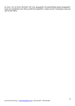 ah my;yh`; vkJ `[;i[ Vw;Wf; nfhs;thahf> vkf;F mUs; ghspg;ghahf> vkJ ngw;NwhHfspd; ghtq;fis kd;dpg;ghahf> 
kuzpj;j vkJ ngw;Nwhhpd; fg;iw Rtdg; g+q;fhthf khw;wptpLthahf> ,];yhkpa ck;kj;Jf;F f;lq;fspypUe;J tpLjiy ngw 
cjtp nra;thahf. MkPd; 
10 
Ash. M.A.M. Fahri Anas – mamfahri@yahoo.com – 0717 931 202 – 0770 613 938 
