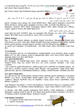 ]< nra;tjw;fhf ]gh kiyia mz;kpj;jTld; إن الصفا والمروة من شعائرالله vd;W JM Xjpf; nfhs;tJ ]_d;dj;jhFk;. ,J Kjy; Kiw 
]ghit neUq;Fk; NghJ khj;jpuNk XjNtz;Lk;. 
الحمد لله - 3 
الله اكبر - 3 
لا اله الا الله وحده لا شريك له ، له الملك وله الحمد وهو علي كل شيئ قدير ، لا اله إلا الله وحده ، انجز 
وعده ، ونصر عبده وهزم الاحزاب وحده 
gpd;dh; mt;tp;lj;jpy; epd;w epioapy; iffis cah;j;jp JMf;Nfl;f Ntz;Lk;. JMtpd; gpd;dh; ]ghtpypUe;J ,wq;fp kh;thit 
Nehf;fp elf;f Ntz;Lk;. kh;thtpy; ]ghtpy; XjpagbNa nra;a Ntz;Lk;. Mdhy; my;Fh;Md; trdj;ij XjNtz;baJ ,y;iy. 
]ghtpypUe;J kh;thtpw;F elf;Fk; NghJk; kh;thtpypUe;J ]ghtpw;F elf;Fk; NghJk; tpUk;gpa jpf;h; JMf;fspy; 
<Lglyhk;. egpath;fs; fPo;tUk; JMit mjpfkhf XjpAs;shh;fs;. 
ربي اغفر وارحم واهدني السبيل الاقوام 
]<apd; NghJ ]gh kh;thf; Fd;WfSf;F ,ilapy; gr;ir epwj;jpdhy; NfhL fPwg;gl;l ,uz;L ,lq;fs; ,Uf;Fk;. mt;tplj;jpy; 
khj;jpuk; Mz;fs; Ntkhf Js;spj; Js;sp Xl Ntz;Lk;. ngz;fs; ,t;thW Js;sp XLtJ $lhJ. 
jiyKbiaf; fj;jhpj;jy; 
jthg;> ]< ,uz;ilAk; Kbj;Jtpl;L jiyKbapy; rpy gFjpfisf; fj;jhpj;Jf; nfhs;sNtz;Lk;. Muk;gj;jpNyNa KOikahf nkhl;il 
mbf;f Ntz;baJ ,y;iy. fhuzk; `[;[pd; NghJ ,Wjpahf nkhl;ilabf;f Ntz;ba epiy Vw;gLfpd;wJ. fj;jhpf; Nfhyhy; RakhfNt 
Mz;fSk; ngz;fSk; jiyKbapy; rpy gFjpia fj;jhpj;Jf; nfhs;tNjhL ck;uhf; flik KOikahf Kw;Wg; ngWfpd;wJ. 
,jd; gpd;dh; jkj;J/ mbg;gilapy; `[;i[ epiwNtw;Wgth; ,`;uhk; Miliaf; fisayhk;. Mdhy; Vida Kiwapy; nra;gth; fisaf; 
$lhJ. 
`[;[_ila fphpiafs;. 
`[;[_ila nraw;ghLfs; gpiw 8y; ,Ue;J Muk;gpf;fpd;wJ. ntspaplq;fspNyNa `[;[_ila nraw;ghLfs; eilngw cs;sjdhy; 
Njitahd czT> cil> kUe;J vd;gtw;iw rpwpa xU nghjpapy;(Ngf;) Nghl;L vLj;Jf; nfhs;tJ cq;fSf;F trjpahf ,Uf;Fk;. 
nghpastpy; Rikfis vLj;Jf; nfhz;L Nghf Ntz;lhk;. 
Jy;`[; gpiw 8 (jh;tpah jpdk;) 
jkj;J/ mbg;gilapy; `[;i[ epiwNtw;Wgth; jhq;fs; ,Uf;Fk; ,lj;jpypUe;J `[;[_f;fhf ,`;uhk; mzpa Ntz;Lk;. ,`;uhk; 
mzptjw;F Kd;dh; Fspj;J tpl;L clk;Gf;F thrid G+rp ,uz;L uf;fmj; ]_d;dj;Jf;fs; njhOJtpl;L ,`;uhk; mzptJ 
]_d;dhthFk;. 
,`;uhk; mzpe;jTld; jy;gpah Muk;gpf;fpd;wJ. mjpfkhd jy;gpah> jpf;h;> j];gPFfSld; kd mikjpNahL kpdhtpy; ,uitf; 
fopf;f Ntz;Lk;. jhq;fSf;Fj; jug;gl;Ls;s khiyapy; kpdhf; $lhuj;jpd; ,yf;fk; jug;gl;bUf;Fk;. mjpNy ePq;fs; Ngha; 
jq;fpf;nfhs;syhk;. gpiw 8d; ,uit kpdhtpNyNa fopf;fNtz;Lk;. kpdhtpy; njhOiffis Nrh;j;Njh> RUf;fpNah njhof; $lhJ. 
Jy;`[; gpiw 9 (mwgh jpdk;) 
Jy;`[; gpiw 9k; ehs; Rg`; njhOifia kpdhtpy; njhOJtpl;L #hpad; cjakhfpajd; gpd;dh; kpdhtpypUe;J mugh ikjhdj;ij 
Nehf;fpr; nry;y Ntz;Lk;. nry;Yfpd;wNghJ mjpfkhf jy;gpah> jpf;h;> j];gP`;> j`;kPj;> jf;gPh;;> j`;yPy;fspy; 
<LglNtz;Lk;. Njitay;yhj Ngr;Rf;fisf; Fiwj;J kd mikjpAlDk;> f;lq;fisj; jhq;fpf; nfhz;Lk; nghWikAlDk; mughit 
Nehf;fpr; nry;yNtz;Lk;. 
mugh ikjhdj;jpw;F tUif juhjthpd; `[; Vw;Wf; nfhs;sg;glkhl;lhJ. mughTila Neuk; #hpad; eL cr;rpapypUe;J ePq;f 
Muk;gpg;gjpypUe;J (Y`h; njhOifapd; mjhDld;) Muk;gpf;fpd;wJ. ,J gpiw 10 g[;h; cjakhFk; tiu ePz;L nry;Yk;. 
,e;j Neuj;jpy; ,uNth gfNyh mughtpy; jq;fpapUg;gJ fl;lhaf; flikahFk;. mt;thW jq;fhjth;fspd; `[; epiwNtwhJ. 
gfy;Neuj;jpy; mughtpy; jq;Fgth;fs; gpiw 9k; ehs; #hpad; kiwe;j gpwNf mq;fpUe;J ntspNawpr; nry;y Ntz;Lk;. 
,uT Neuj;jpy; jq;Fgth;fs; tpUk;gpa Neuj;jpy; ntspNawpr; nry;yyhk;. 
5 
]ghf; Fd;wpy; VwpaJk; f/ghit Kd;Ndhf;fpa epiyapy; gpd;tUkhW XjNtz;Lk; 
mugh jpdj;jpd; nraw;ghLfs;. 
1. Y`h; njhOiff;F Kd;dNu mwgh vy;iyf;Fs; Eioe;J tply;. KbAkhdth;fs; k];[p;j; ekpuhTf;Fs; Eiojy;. 
2. Fj;ghTf;F nrtp jho;j;Jjy; 
Ash. M.A.M. Fahri Anas – mamfahri@yahoo.com – 0717 931 202 – 0770 613 938 
 