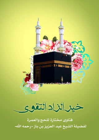 Hajj fatwa