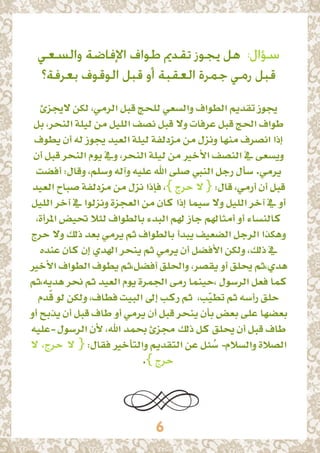 Hajj fatwa