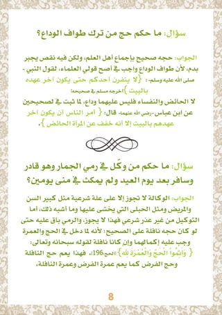 Hajj fatwa