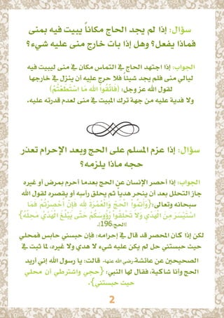 Hajj fatwa