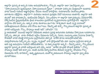 అలాు హ పరసన్నత అన్నది సకల అన్ుగరహాలకనాన గొపపది. అలాు హ ఇలా స్ెలవిసుూ నానడు:
”విశ్ాాసులయిన్ పుర్లషులూ, విశ్ాాసులయిన్ స్వూీల...