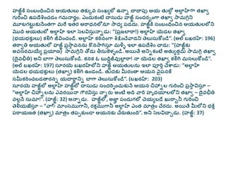 హజ్జ్‌కర్‌సాంబాంధిాంచిన్‌ఆయత్తలు్‌త్కుకవ్‌సాంఖయలో్‌ఉన్ని్‌దనదనపు్‌ఆయ్‌త్తలోీ ్‌అలాీ హ్‌ెా్‌త్ఖాా్‌
గుర్తాంచి్‌ఉపదేశాంుడాం్...