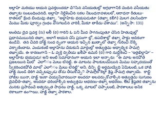 అలాు హ మరియు ఆయన్ పరవకూలందర్ూ చేాస్ిన్ వస్ియతులోు అగరభాగానికి చందిన్ వస్వయతు
తఖాాకు సంబంధించన్దే. అలాు హ నిరేదశించ్న్ సకల ...