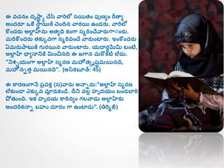 ఈ్‌వునాం్‌దృష్టాట ా్‌చేసే్‌వార్తలో్‌సయిత్ాం్‌పుణయాం్‌ర్ీతనయ్‌
అాందరూ్‌ఒకే్‌స్ాు యికర్‌చాందిన్‌వారయి్‌ఉాండరు. వార్తలో్‌
కొా...