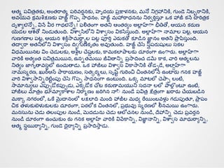 ఆతమ పవితరతకు, అంతరాతమ పరివర్ూన్కు, హృదయ పరక్షాళన్కు, మనో నిగరహానికి, గుండ్ నిబిరానికి,
అవయవ కరమశిక్షణకు హజ్జ గొపప సాధన్ం. ...