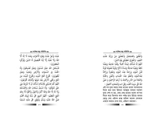 msw¶ß nR¡ cwiwPwZ
  87
‫أﻻ‬ ‫ا‬ ‫ﻻ‬ ‫وﺣﺪه‬ ‫اﻻﺣﺰاب‬ ‫وﻫﺰم‬ ‫ﺟﻨﺪه‬ ‫وأﻋﺰ‬ ‫ﻗﺒﺪه‬َ َ َ ََ
ِ
َ َ ََ َ َ َ َْ َْ ََ ْ َ َُ ْ ُْ
ِ
‫وﻟﻮﻛﺮه‬ ‫ﻓﻦ‬ ‫ا‬ ‫ﺨﻣﻠﺼﻦﻴ‬ ‫اﻳﺎه‬ ‫إﻻ‬ ‫ﻏﻌﺒﺪ‬ ‫وﻻ‬ ‫اﷲ‬َ َ َ
ِ
َ َْ َُ َْ ِّْ ُ َ ْ
ِ ِ
ْ ُ ُ ِ ِ
ُ ُ َ َ
‫اﻟﻜﻔﺮون‬
َ َْ ُ ِ
ْ
-
‫ﺗﺼﺒ‬ ‫وﺣﻦﻴ‬ ‫ﻳﻤﺴﻮن‬ ‫ﺣﻦﻴ‬ ‫اﷲ‬ ‫ﻓﺴﺒﺤﻦ‬ِ
ْ ْ ْ ُْ َ َ َ
ِ َِ َ ْ ُ َُ
ِ
َ ْ َ
‫و‬ ‫ﺤﻮن‬َ ََ َ ْ ُ
‫وﺣﻦﻴ‬ ‫وﻋﺸﻴﺎ‬ ‫واﻻرض‬ ‫اﻟﺴﻤﻮات‬ ‫ﻰﻓ‬ ‫اﺤﻟﻤﺪ‬َ ْ ْ
ِ َ َ ًَ َ
ِ ِ
ْ َ ْ
ِ
َ َ
ِ
ُ َ ْ
‫ﻳﻈﻬﺮون‬
َ ْ ُ
ِ
ْ ُ
-‫ﻣﻦ‬ ‫اﻟﻤﻴﺖ‬ ‫وﺨﻳﺮج‬ ‫اﻟﻤﻴﺖ‬ ‫اﻟ‬ ‫ﺨﻳﺮج‬َ
ِ
َ َّ َ َْ ْ ُْ ُ
ِ ِ
ْ ُْ َُ ِ ِ
‫ﺨﺗﺮﺟﻮن‬ ‫ِﻚ‬‫ﻟ‬‫ﺬ‬ ‫و‬ ‫ﻣﻮﺗﻬﺎ‬ ‫ﻧﻌﺪ‬ ‫اﻻرض‬ ‫وﺤﻳﻰﻴ‬ ‫اﻟ‬
َ ْ ْ ُْ َ َ َْ ُ َ َ َ َ ََ َ َ َ
ِ
ْ َ ْ
ِ
ْ ُ ّ
ِ
ْ
-
‫اﺳ‬ ‫ِﻼﺳﻼم‬‫ﻟ‬ ‫ﻫﺪﻳﺘﻰﻨ‬ ‫ﻛﻤﺎ‬ ‫اﻢﻬﻠﻟ‬
ْ َْ َ
ِ
َ
ِ
ْ
ِ
َ َْ َ َ َ
‫ﻣﻰﻨ‬ ‫ﻳﺰﻨﻋﻪ‬ ‫ﻻ‬ ‫ان‬ ‫ﺄﻟﻚ‬
ّ
ِ ِ
ُ َ
ِ
ْ َ َ ْ َ َ ُ َ
‫ﻳﺘﻮﻓﺎ‬ ‫ﺣ‬ْ ِ
َ َ َ َ
-‫واﺤﻟﻤﺪﷲ‬ ‫اﷲ‬ ‫ﺳﺒﺤﺎن‬ ‫ﻣﺴﻠﻢ‬ ‫واﻧﺎ‬ِ ِِ
ُ ُْ َ ْ َ ََ َ ْ ُ ٌ
ِ
ْ َ َ
‫ﺑﺎﷲ‬ ‫اﻻ‬ ‫وﻻﻗﻮة‬ ‫وﻻﺣﻮل‬ ‫اﻛﺮﺒ‬ ‫واﷲ‬ ‫اﷲ‬ ‫اﻻ‬ ‫ا‬ ‫وﻻ‬ِ ِ ِ ِِ
َ ْ ْ ُ ُُ َ َ ْ ََ َ َ َ ََ َ ْ َ َ َ
‫اﻟﻌﻈﻴﻢ‬ ‫اﻟﻌﻰﻠ‬ِ ِ
ْ َ َْ ْ
ّ
ِ ِ-‫ﺤﻣ‬ ‫ﻧﺒﻴﻚ‬ ‫ﺳﻨﺔ‬ ‫ﺒﻟ‬ ‫اﺣﻴﻰﻨ‬ ‫اﻢﻬﻠﻟ‬
َ ُ َ ّ
ِ ِِ
َ
ِ
ُ َ َ ْ
ِ
ْ َ َ
‫ﻤﺪ‬ٍ
‫ﻣﺴﻠﻤﺎ‬ ‫ﻣﻠﺘﻪ‬ ‫ﺒﻟ‬ ‫وﺗﻮﻓﻰﻨ‬ ‫وﺳﻠﻢ‬ ‫ﻋﻠﻴﻪ‬ ‫اﷲ‬ ‫ﺻﻰﻠ‬
ً َ
ِ
ْ ُ
ِ ِِ
ّ
ِ
َ َ ْ
ِ ِ َ َ َ َْ َُ ْ َ َ
msw¶ß nR¡ cwiwPwZ
  88
‫ﺟﻨﺖ‬ ‫ورﺛﺔ‬ ‫ﻣﻦ‬ ‫واﺟﻌﻠﻰﻨ‬ ‫ﺑﺎﻟﺼﻠﺤﻦﻴ‬ ‫واﺤﻟﻘﻰﻨ‬ِ
َ
ِ ِ
َ َ َ َ َْ ْ ْ
ِ ِ
ْ َ ْ َْ َ
ِ ِ
ّ
ِ
ْ
ِ
ْ
‫اﺠﻌﻴﻢ‬ِ ِ
ْ
-‫ﻓﻦ‬ ‫ا‬ ‫ﻳﻮم‬ ‫ﺧﻄﻴﺌ‬ ‫واﻏﻔﺮ‬َ ْ ِّْ
َ ْ َ
ِ
َ
ِ ِ
َ ْ
ِ
ْ ْ َ-
‫وﻗﻠﺒ‬ ‫ﺎﻛﻣﻼ‬ ‫اﻓﻤﺎﻧﺎ‬ ‫ﻧﺴﺄﻟﻚ‬ ‫اﻧﺎ‬ ‫اﻢﻬﻠﻟ‬
ً ْ َ ً
ِ
َ ً َ َْ
ِ ِ
ُ َ ْ َ َ
‫وﻋﻠﻤﺎ‬ ‫ﺧﺎﺷﻌﺎ‬ ‫ﺎ‬
ً ْ
ِ َ ً
ِ
َ
‫ﺗﻮﺑﺔ‬ ‫ﻧﺼﻮﺣﺎ‬ ‫وﺗﻮﺑﺔ‬ ‫ذاﻛﺮا‬ ‫ِﺴﺎﻧﺎ‬‫ﻟ‬‫و‬ ‫ﺻﺎدﻗﺎ‬ ‫وﻳﻘﻴﻨﺎ‬ ‫ﻧﺎﻓﻌﺎ‬
ً َ ً ً ََ َ ً َ ًْ ْ َْ ًَ َُ َ ً َ َِ ِ
َ َ ً ْ
ِ ِ
‫ورﻤﺣﺔ‬ ‫وﻣﻐﻔﺮة‬ ‫اﻟﻤﻮت‬ ‫ﻋﻨﺪ‬ ‫وراﺣﺔ‬ ‫اﻟﻤﻮت‬ ‫ﻗﺒﻞ‬
ً ً ََ َ َ َ َْ َْ ََ َ َ ًَ
ِ
َ
ِ ِ
ْ ْْ ْْ ْ
ِ
َ
‫ﺑﺎﺠﻟﻨﺔ‬ ‫واﻟﻔﻮز‬ ‫اﺤﻟﺴﺎب‬ ‫ﻋﻨﺪ‬ ‫واﻟﻌﻔﻮ‬ ‫ﻧﻌﺪاﻟﻤﻮت‬ِ َِ ْ ْ
ِ ِ
ْ ْ َْ ْ ْ َْ َ
ِ
َ
ِ
َ َ َ َْ ُْ َ
ِ
‫ﻣﻦ‬ ‫واﺠﺠﺎة‬َ
ِ
َ َ َ‫ﺻﻰﻠ‬ ‫و‬ ‫ِﻦﻴ‬‫ﻤﺣ‬‫اﻟﺮا‬ ‫ارﺣﻢ‬ ‫ﻳﺎ‬ ‫ﺑﺮﻤﺣﺘﻚ‬ ‫اﺠﺎر‬
َ َ َ ََ ََ ْ
ِ َ ْ َ َ
ِ
ْ
ِ ِ
‫اﻟـﻪ‬ ‫وﺒﻟ‬ ‫ﺤﻣﻤﺪ‬ ‫ﺳﻴﺪﻧﺎ‬ ‫ﺒﻟ‬ ‫اﷲ‬
ٰ َ ََ َ ُ َ
ِ
ّ
ِ
َ َ ُٖ‫اﻤﺟﻌﻦﻴ‬ ‫واﺻﺤﺎﺑﻪ‬َ ْ ْ
ِ ِ
َ َْ َ َ
ِ
َ-
GB me `yAv Kivi mgq nv‡Zi Zv‡jv Avmgv‡bi
w`‡K n‡e nvZ DVv‡bv Ae¯’vq _vK‡e hZ¶Y
`yAv †kl bv nq, †Kn †Kn nv‡Zi Zv‡jv KvÕevi
w`‡K K‡i wZbevi Kvb ch©š— nvZ DVv‡q Avevi
†Q‡o †`q GBme åvš— ZwiKv A‡bK †jvK‡K
Gfv‡e Ki‡Z †`Lv hvq, GBiƒc Ki‡ebv|
 