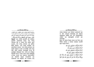 msw¶ß nR¡ cwiwPwZ
  155
‫اﻟﻌﻠﻤﺎء‬ ‫وﺗﺎج‬ ‫اﺨﻟﻠﻔﺎء‬ ‫ﺛﺎ‬ ‫ﻳﺎ‬ ‫ﻋﻠﻴﻚ‬ ‫اﻟﺴﻼم‬ ‫وﻣﺄواك‬ِ ِ
َ َ َ ََ َ َُ ْ َ َ َ ََ ُ ْ
ْ ِ
َ َ َْ ُ َ َ
ِ
َ
‫ـﺮﻴ‬‫ـ‬‫ﺧ‬ ‫اﷲ‬ ‫ـﻮل‬‫ـ‬‫رﺳ‬ ‫اﷲ‬ ‫ـﻮل‬‫ـ‬‫رﺳ‬ ‫ـﺔ‬‫ـ‬‫اﻣ‬ ‫ـﻦ‬‫ـ‬‫ﻗ‬ ‫اﷲ‬ ‫ـﺰاك‬‫ـ‬‫ﺟ‬ِ
ْ َْ
ِ ِِ ِ
ْ ُْ َُ َ ِ
ُ َ َ َ ََ
‫اﺠﻟﺰاء‬َ ََ ْ
.‫ورﻤﺣﺔ‬ ‫اﻟﻤﺼﻄﻰﻔ‬ ‫اﺠ‬ ‫وﺻﻬﺮ‬
ُ َ ْ َ َ ََ َْ ْ ُ ْ
ّ
ِ ِ
ُ ِ‫ﺗﻪ‬ ‫وﺑﺮ‬ ‫اﷲ‬
ُ ُ َ َ ََ
ِ–
D”PviY: Avm& mvjvgy AvjvqKv Gqv Avwgi“j
gy‡gvbxb Igvi“ebvj LvËve; Avm& mvjvgy
AvjvqKv Bqv bv wZKvj wej Av`&wj Iqvm
mvIqve, Avm mvjvgy AvjvqKv Gqv gyhwniv
Øxwbj Bmjvg| Avm& mvjvgy AvjvBKv Gqv
gyKvm&wmivj Avmbvg| Avm& mvjvgy AvjvqKv Gqv
Avevj dzK¡viv B Iqv` †`v-AvdvB Iqvj Aviv
wgwj Iqvj AvqZvg& AvbZvj−vhx K¡v-jv dx
nvK¡vwK¡Kv mvB‡q¨`yj eki| jvD Kv-bv bvweqy¨g
wgg&ev`x jvKv-bv Igviv evbvj LvËve ivwØqvj−vû
ZvÕAvjv Avb&Kv Iqv Avi`vKv Avn&mvbviwi`v
Iqv Rvqvjvj RvbœvZv gvb‡RjvKv Iqv
gvQKvbvqv Iqv gnvj−vKv Iqv gvIqvKv Avm&
msw¶ß nR¡ cwiwPwZ
  156
mvjvgy AvjvqKv Gqv mvwbqvj †Lvjvdv-B Iqv
Zv Rvj Ijvgv-B RqvKvj−vû Avb D¤§v‡Z
ivQ~‡jj−v‡n LvBwij Rhv Iqv wmnivbœvwewq¨j
†gv¯—dv Iqv ivn&gvZzj−vwn ZvÕAvjv Iqv
evivKvZzû|
Bnvi ci cybivq wb‡Ri mvgvb¨ evg w`‡K G‡m
wmwÏK AvKei I dvi“‡K AvR‡gi ga¨eZ©x
¯’v‡b `vov‡q ej‡eÑ
‫اﷲ‬ ‫رﺳﻮل‬ ‫ﺧﻠﻴﻔ‬ ‫ﻳﺎ‬ ‫ﻋﻠﻴﻜﻤﺎ‬ ‫اﻟﺴﻼم‬ِ ِ
ْ ُ َ ْ
ِ
َ ْ ْ
ِ
َ َ ََ ُ َ ُ َ َ
‫اﻟﺴﻼم‬
ُ َ َ
‫ﻋﻠﻴﻜﻤﺎ‬
َ ُ ْ َ َ
‫اﷲ‬ ‫رﺳﻮل‬ ‫وزر‬ ‫ﻳﺎ‬ِ ِ
ْ ُ َ َ
ِ
َ َ
‫اﻟﺴﻼم‬
ُ َ َ
‫ﻋﻠﻴﻜﻤﺎ‬
َ ُ ْ َ َ
‫اﷲ‬ ‫رﺳﻮل‬ ‫ﺿﺠﻴﻰﻌ‬ ‫ﻳﺎ‬ِ ِ ِ
ْ ُ َ ْ َ ْ َ َ
‫اﻟﺴﻼم‬
ُ َ َ
‫ﻋﻠﻴﻜﻤﺎ‬
َ ُ ْ َ َ
‫اﷲ‬ ‫رﺳﻮل‬ ‫رﻓﻴﻰﻘ‬ ‫ﻳﺎ‬ِ ِ ِ
ْ ُ َ َْ ْ
ِ
َ
‫ا‬
َ
‫ﻟﺴﻼم‬
ُ َ
‫ﻋﻠﻴﻜﻤﺎ‬
َ ُ ْ َ َ
‫اﷲ‬ ‫رﻤﺣﺔ‬ ‫اﷲ‬ ‫رﺳﻮل‬ ‫ﻣﺸﺮﻴى‬ ‫ﻳﺎ‬ِ ِ
ُ َ ْ َ َ
ِ
ْ ُ ْ َْ ِ
ُ َ
‫اﺠﻟﺰأ‬ ‫ﺧﺮﻴا‬ ‫اﷲ‬ ‫رﺳﻮل‬ ‫اﻣﺔ‬ ‫ﻗﻦ‬ ‫اﷲ‬ ‫ﺟﺰاﻛﻤﺎ‬ ‫ﺗﻪ‬ ‫وﺑﺮ‬ِ َ ََ ًْ ْ َْ
ِ ِ
ْ ُُ َُ ِ
ُ َ ُ ُ َ َ ُ َ َ َ
ِ
 