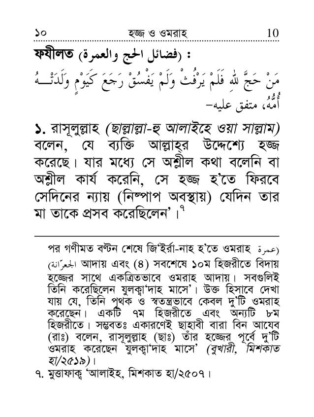 Hajj Omrahbydr Asadullahal Ghalib