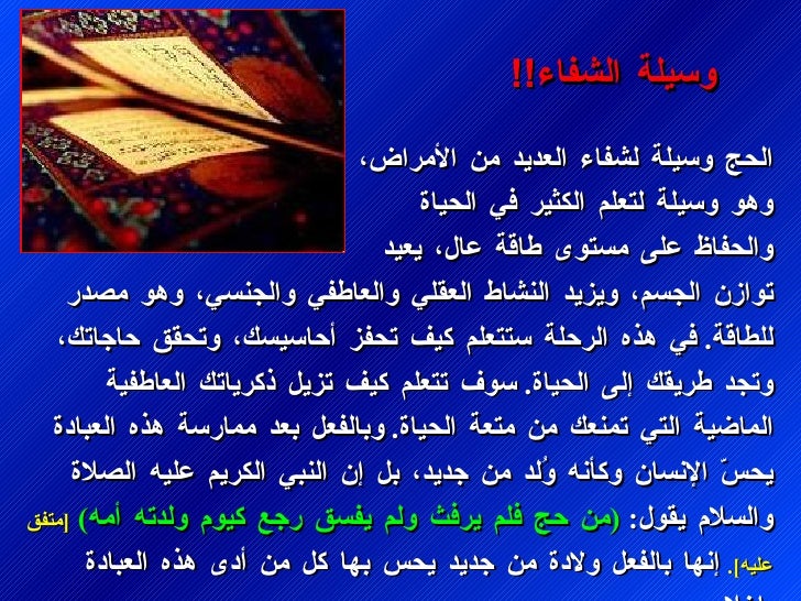 Ø§ÙØØ¬ ÙØ³ÙÙØ© ÙØ´Ùاء Ø§ÙØ¹Ø¯Ùد Ù
Ù Ø§ÙØ£Ù
Ø±Ø§Ø¶Ø ÙÙÙ ÙØ³ÙÙØ© ÙØªØ¹ÙÙ
اÙÙØ«Ùر ÙÙ Ø§ÙØÙØ§Ø© ÙØ§ÙØÙاظ عÙÙ Ù
ستÙÙ Ø·Ø§ÙØ© Ø¹Ø§ÙØ ÙØ¹Ùد ØªÙØ§Ø²Ù Ø§ÙØ¬Ø³Ù
Ø ÙÙØ²Ùد...