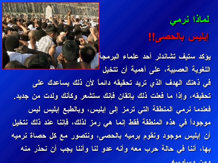 ÙØ¤Ùد ستÙÙ ØªØ´Ø§ÙØ¯Ùر Ø£ØØ¯ عÙÙ
اء Ø§ÙØ¨Ø±Ù
جة اÙÙØºÙÙØ© Ø§ÙØ¹ØµØ¨ÙØ©Ø Ø¹Ù٠أÙÙ
ÙØ© أ٠تتخÙÙ Ù٠ذÙÙ٠اÙÙØ¯Ù Ø§ÙØ°Ù ØªØ±ÙØ¯ تØÙÙÙ٠دائÙ
Ø§Ù ÙØ£Ù ذÙÙ ÙØ³Ø§Ø¹...