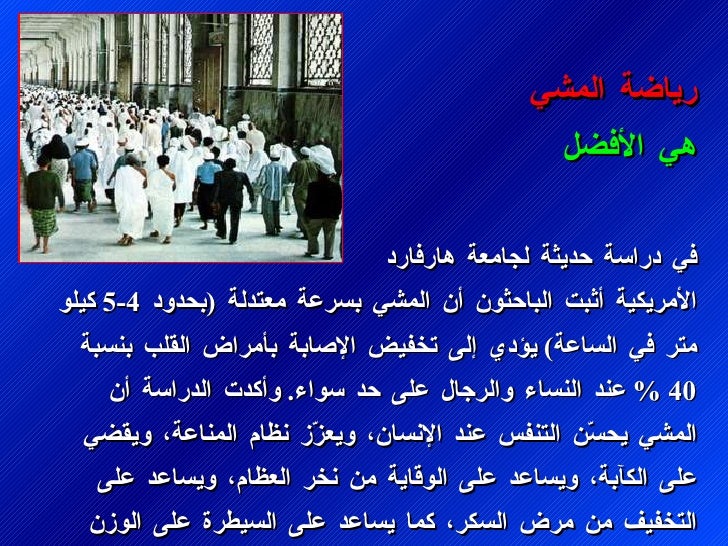 Ù٠دراسة ØØ¯Ùثة ÙØ¬Ø§Ù
عة ÙØ§Ø±Ùارد Ø§ÙØ£Ù
رÙÙÙØ© أثبت Ø§ÙØ¨Ø§ØØ«Ù٠أ٠اÙÙ
ش٠بسرعة Ù
Ø¹ØªØ¯ÙØ© ( Ø¨ØØ¯Ùد 4-5 ÙÙÙÙ Ù
تر ÙÙ Ø§ÙØ³Ø§Ø¹Ø© ) ÙØ¤Ø¯Ù Ø¥ÙÙ ...