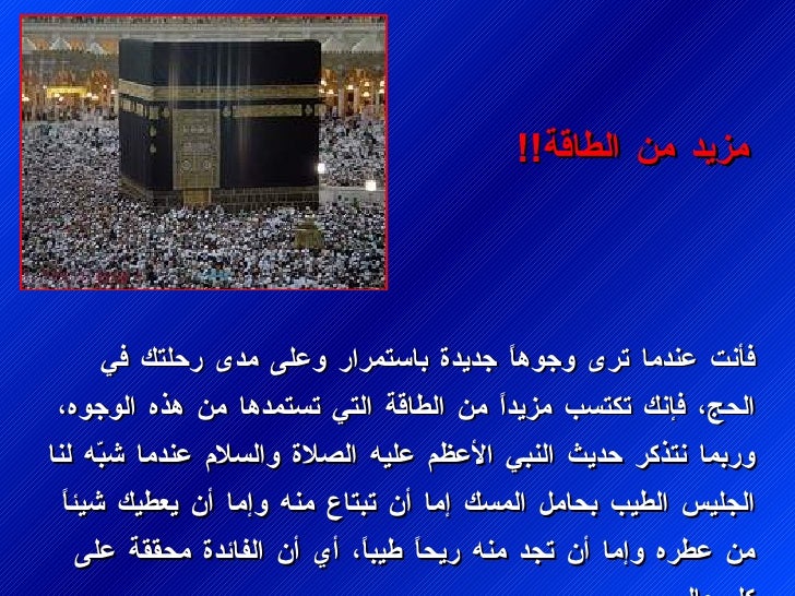 ÙØ£Ùت Ø¹ÙØ¯Ù
ا ØªØ±Ù ÙØ¬ÙÙØ§Ù Ø¬Ø¯ÙØ¯Ø© باستÙ
رار ÙØ¹ÙÙ Ù
د٠رØÙت٠ÙÙ Ø§ÙØØ¬Ø ÙØ¥ÙÙ ØªÙØªØ³Ø¨ Ù
Ø²ÙØ¯Ø§Ù Ù
Ù Ø§ÙØ·Ø§ÙØ© Ø§ÙØªÙ تستÙ
Ø¯ÙØ§ Ù
Ù ÙØ°Ù اÙÙØ¬ÙÙØ ÙØ±Ø¨Ù
ا...