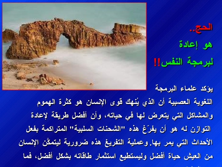 ÙØ¤Ùد عÙÙ
اء Ø§ÙØ¨Ø±Ù
جة اÙÙØºÙÙØ© Ø§ÙØ¹ØµØ¨ÙØ© Ø£Ù Ø§ÙØ°Ù ÙÙÙÙÙ ÙÙÙ Ø§ÙØ¥Ùسا٠ÙÙ ÙØ«Ø±Ø© اÙÙÙ
ÙÙ
ÙØ§ÙÙ
شاÙÙ Ø§ÙØªÙ ÙØªØ¹Ø±Ø¶ ÙÙØ§ ÙÙ ØÙØ§ØªÙØ ÙØ£Ù Ø£ÙØ¶Ù طرÙ...