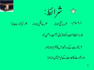 8 
ٓ 
۔ا 
4 زاد ہونا 
 