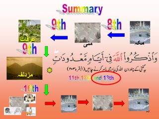 98 
مکہ منی 
عرفات 
مزدلفہ 
 