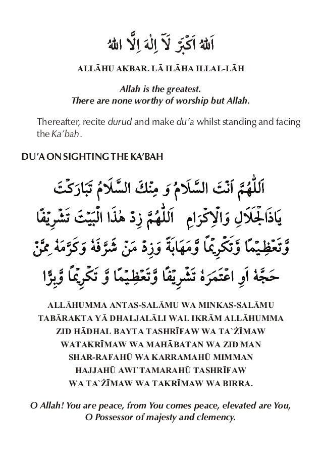 thrice ne demek hajj umrah ziyarah salat o salam the ultimate journey thrice ne demek hajj umrah ziyarah salat o salam the ultimate journey