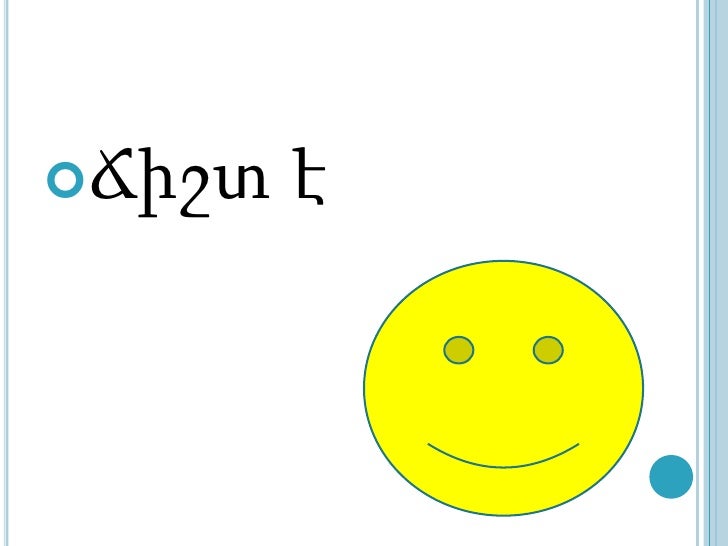 Hajkakan lernashxar slideshare