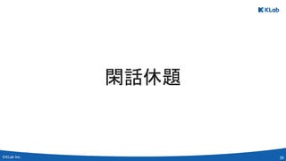 26 
閑話休題 
 