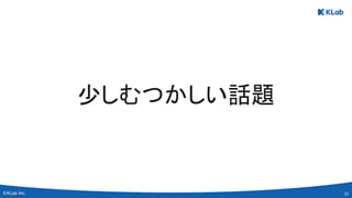 31 
少しむつかしい話題 
 