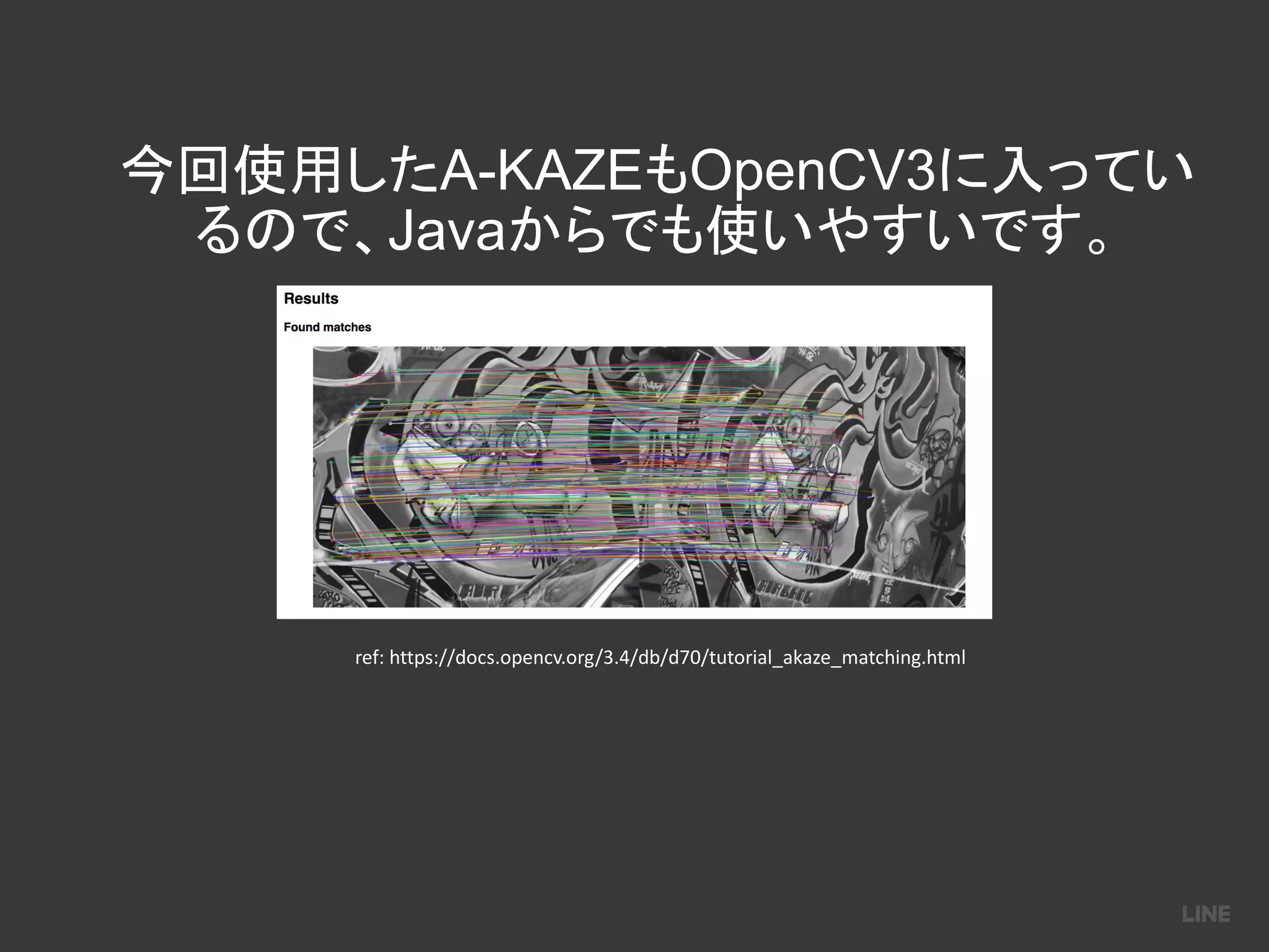 A-KAZE OpenCV3
Java
ref: https://docs.opencv.org/3.4/db/d70/tutorial_akaze_matching.html