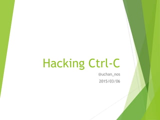 Hacking Ctrl-C
@uchan_nos
2015/03/06
 