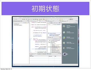 初期状態




Saturday, March 24, 12
 