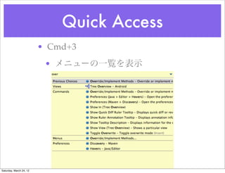 Quick Access
                         • Cmd+3
                          • メニューの一覧を表示




Saturday, March 24, 12
 