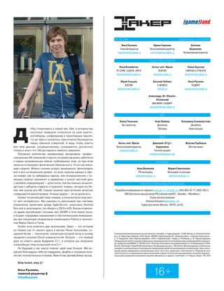 Hakr 10 14-Myjurnal.Ru