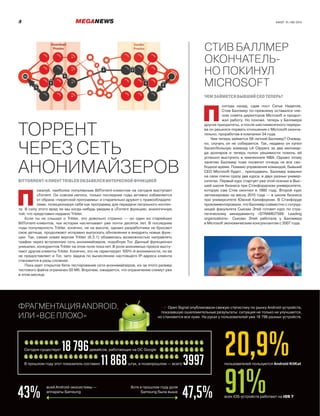 Hakr 10 14-Myjurnal.Ru