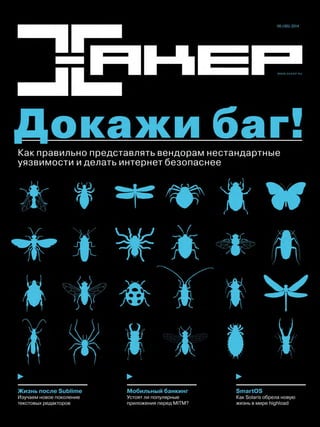 Hakr 6 14-myjurnal.ru